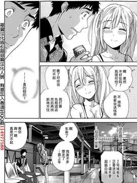 [藤坂空樹] コイカノ×アイカ 恋着的她X爱着的她[第01~17话]『樱翼汉化组』_06_006