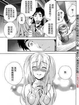 [藤坂空樹] コイカノ×アイカ 恋着的她X爱着的她[第01~17话]『樱翼汉化组』_07_007