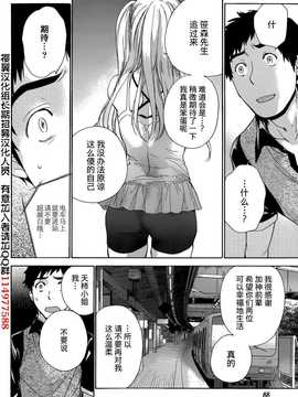 [藤坂空樹] コイカノ×アイカ 恋着的她X爱着的她[第01~17话]『樱翼汉化组』_08_008