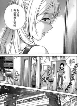 [藤坂空樹] コイカノ×アイカ 恋着的她X爱着的她[第01~17话]『樱翼汉化组』_09_009