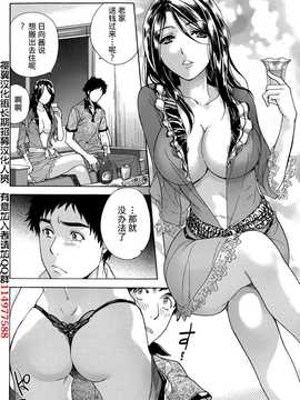 [藤坂空樹] コイカノ×アイカ 恋着的她X爱着的她[第01~17话]『樱翼汉化组』_10_010