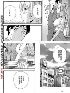 [藤坂空樹] コイカノ×アイカ 恋着的她X爱着的她[第01~17话]『樱翼汉化组』_12_012