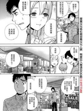 [藤坂空樹] コイカノ×アイカ 恋着的她X爱着的她[第01~17话]『樱翼汉化组』_13_013