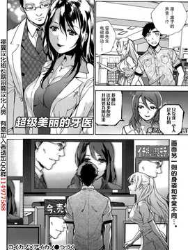 [藤坂空樹] コイカノ×アイカ 恋着的她X爱着的她[第01~17话]『樱翼汉化组』_16_016