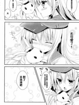【CE家族社】(サンクリ64) [苺砲 (しらいちご)] ご注文は響ちゃんですか？ (艦隊これくしょん -艦これ-)_CE_507_008