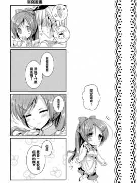 【CE家族社】(サンクリ64) [苺砲 (しらいちご)] ご注文は響ちゃんですか？ (艦隊これくしょん -艦これ-)_CE_507_021