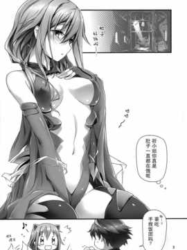 [无毒汉化组](C81) [きくらげ屋 (きくらげ)] 私をつかって!! (ギルティクラウン)_03