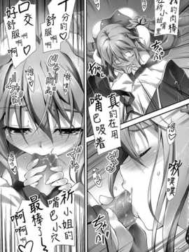 [无毒汉化组](C81) [きくらげ屋 (きくらげ)] 私をつかって!! (ギルティクラウン)_17