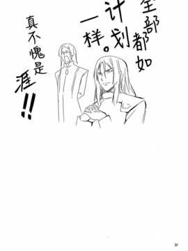 [无毒汉化组](C81) [きくらげ屋 (きくらげ)] 私をつかって!! (ギルティクラウン)_37