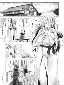 [汉化](八雲幻想祭3) [青 (ヨハネ)] 東方青帖枠外?チョコの日、に (東方Project)_01