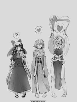 [汉化](八雲幻想祭3) [青 (ヨハネ)] 東方青帖枠外?チョコの日、に (東方Project)_09