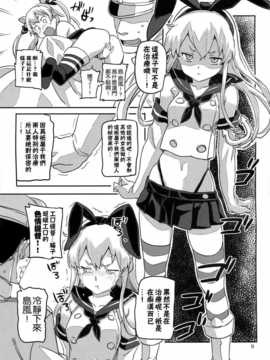[屏幕脏了汉化组 X 无毒汉化组][中国翻訳][小判堂(さめだ小判堂)] 姦これ ～夜の姦ドック～ (艦隊これくしょん -艦これ-)_12_img_12