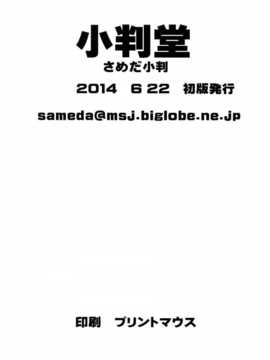 [屏幕脏了汉化组 X 无毒汉化组][中国翻訳][小判堂(さめだ小判堂)] 姦これ ～夜の姦ドック～ (艦隊これくしょん -艦これ-)_23_img_23