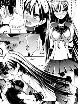 (サンクリ54) [たけまさ屋 (武将武)] とある都庁の休憩施設 (セブンスドラゴン2020)[願殤H漢化]_a008