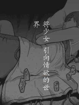 [巫毒汉化组][灰色ンパダ] 睡眠 1_13_20704298_p20