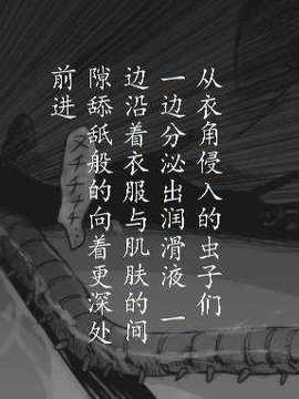 [巫毒汉化组][灰色ンパダ] 睡眠 1_17_20704298_p24