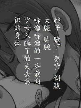 [巫毒汉化组][灰色ンパダ] 睡眠 1_19_20704298_p26