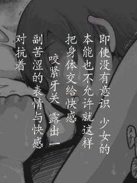 [巫毒汉化组][灰色ンパダ] 睡眠 1_29_20704298_p36