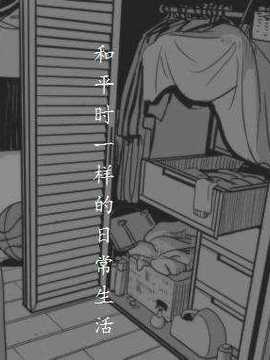 [巫毒汉化组][灰色ンパダ] 睡眠 1_33_20704298_p4