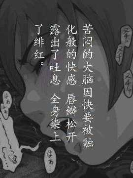 [巫毒汉化组][灰色ンパダ] 睡眠 1_42_20704298_p49