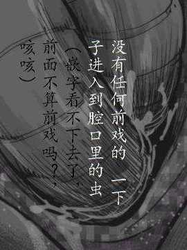 [巫毒汉化组][灰色ンパダ] 睡眠 1_56_20704298_p61