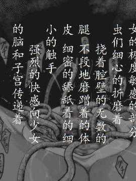 [巫毒汉化组][灰色ンパダ] 睡眠 1_61_20704298_p67