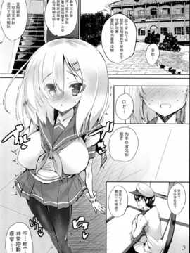 [屏幕脏了汉化组 X 无毒汉化组](COMIC1☆8) [甘泉少女(能都くるみ)] 浜と海とおもらし (艦隊これくしょん -艦これ-)_004
