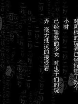 [巫毒汉化组][灰色ンパダ] 睡眠 2 睡奸_28_13160863_p33