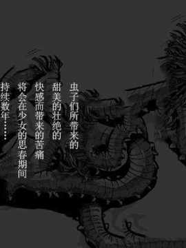 [巫毒汉化组][灰色ンパダ] 睡眠 2 睡奸_42_13160863_p46