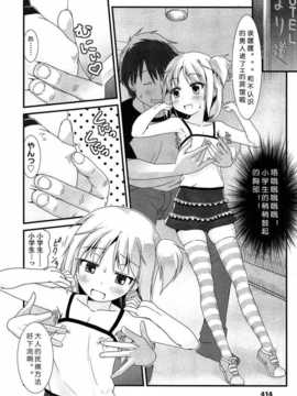 [琉璃神社汉化][与根金次] エンコーすごい！(Comic LO 2014年7月号)_A413