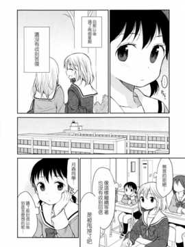 [ChinesizationHorizon(仮)漢化][はちこ][SAKURA01]すき恋レター_004
