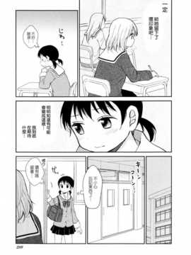 [ChinesizationHorizon(仮)漢化][はちこ][SAKURA01]すき恋レター_005