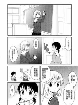 [ChinesizationHorizon(仮)漢化][はちこ][SAKURA01]すき恋レター_006