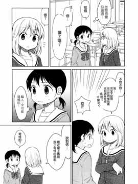 [ChinesizationHorizon(仮)漢化][はちこ][SAKURA01]すき恋レター_007