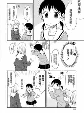 [ChinesizationHorizon(仮)漢化][はちこ][SAKURA01]すき恋レター_008