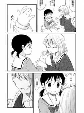[ChinesizationHorizon(仮)漢化][はちこ][SAKURA01]すき恋レター_012