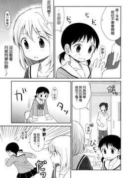 [ChinesizationHorizon(仮)漢化][はちこ][SAKURA01]すき恋レター_013