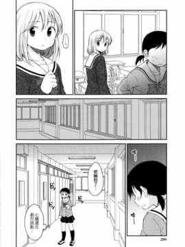 [ChinesizationHorizon(仮)漢化][はちこ][SAKURA01]すき恋レター_014