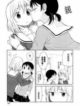 [ChinesizationHorizon(仮)漢化][はちこ][SAKURA01]すき恋レター_023