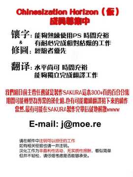 [ChinesizationHorizon(仮)漢化][はちこ][SAKURA01]すき恋レター_