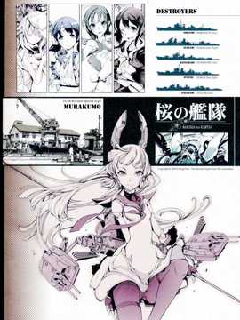 【CE家族社】(COMIC1☆8) [70年式悠久機関 (おはぎさん)] 桜の艦隊 (艦隊これくしょん -艦これ-)_IMG_20140701_0002