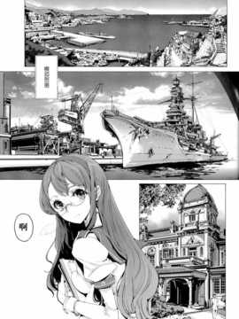 【CE家族社】(COMIC1☆8) [70年式悠久機関 (おはぎさん)] 桜の艦隊 (艦隊これくしょん -艦これ-)_IMG_20140701_0008