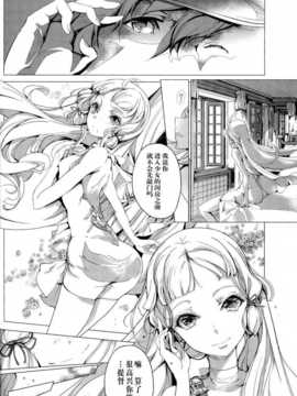 【CE家族社】(COMIC1☆8) [70年式悠久機関 (おはぎさん)] 桜の艦隊 (艦隊これくしょん -艦これ-)_IMG_20140701_0037
