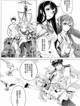 【CE家族社】(COMIC1☆8) [70年式悠久機関 (おはぎさん)] 桜の艦隊 (艦隊これくしょん -艦これ-)_IMG_20140701_0041