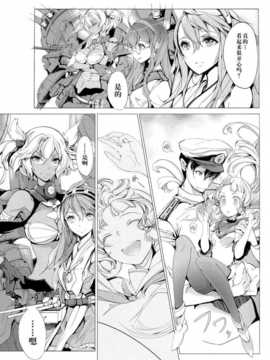 【CE家族社】(COMIC1☆8) [70年式悠久機関 (おはぎさん)] 桜の艦隊 (艦隊これくしょん -艦これ-)_IMG_20140701_0042