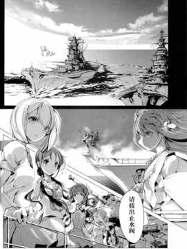 【CE家族社】(COMIC1☆8) [70年式悠久機関 (おはぎさん)] 桜の艦隊 (艦隊これくしょん -艦これ-)_IMG_20140701_0043