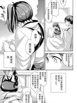 [无毒汉化组](COMIC1☆8) [Crazy9 (いちたか)] C9-11 加賀さんとケッコンしたい! (艦隊これくしょん -艦これ-)_14_IMG_14