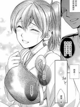 [无毒汉化组](COMIC1☆8) [Crazy9 (いちたか)] C9-11 加賀さんとケッコンしたい! (艦隊これくしょん -艦これ-)_15_IMG_15
