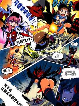 [CE竹隐庭](COMIC1☆8) [KTN-STUDIO (加塔ケン)] 交狂組曲 (キルラキル)_CENOH_009_004