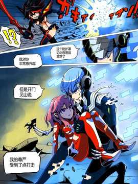 [CE竹隐庭](COMIC1☆8) [KTN-STUDIO (加塔ケン)] 交狂組曲 (キルラキル)_CENOH_009_005